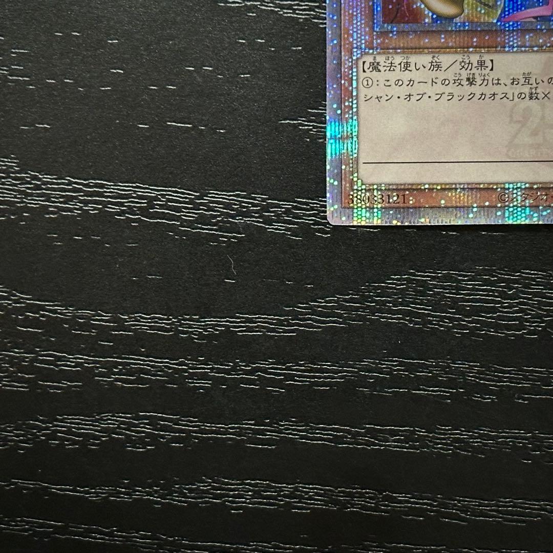 遊戯王 ブラックマジシャンガール 25th 通常 絵違い セット QCCU