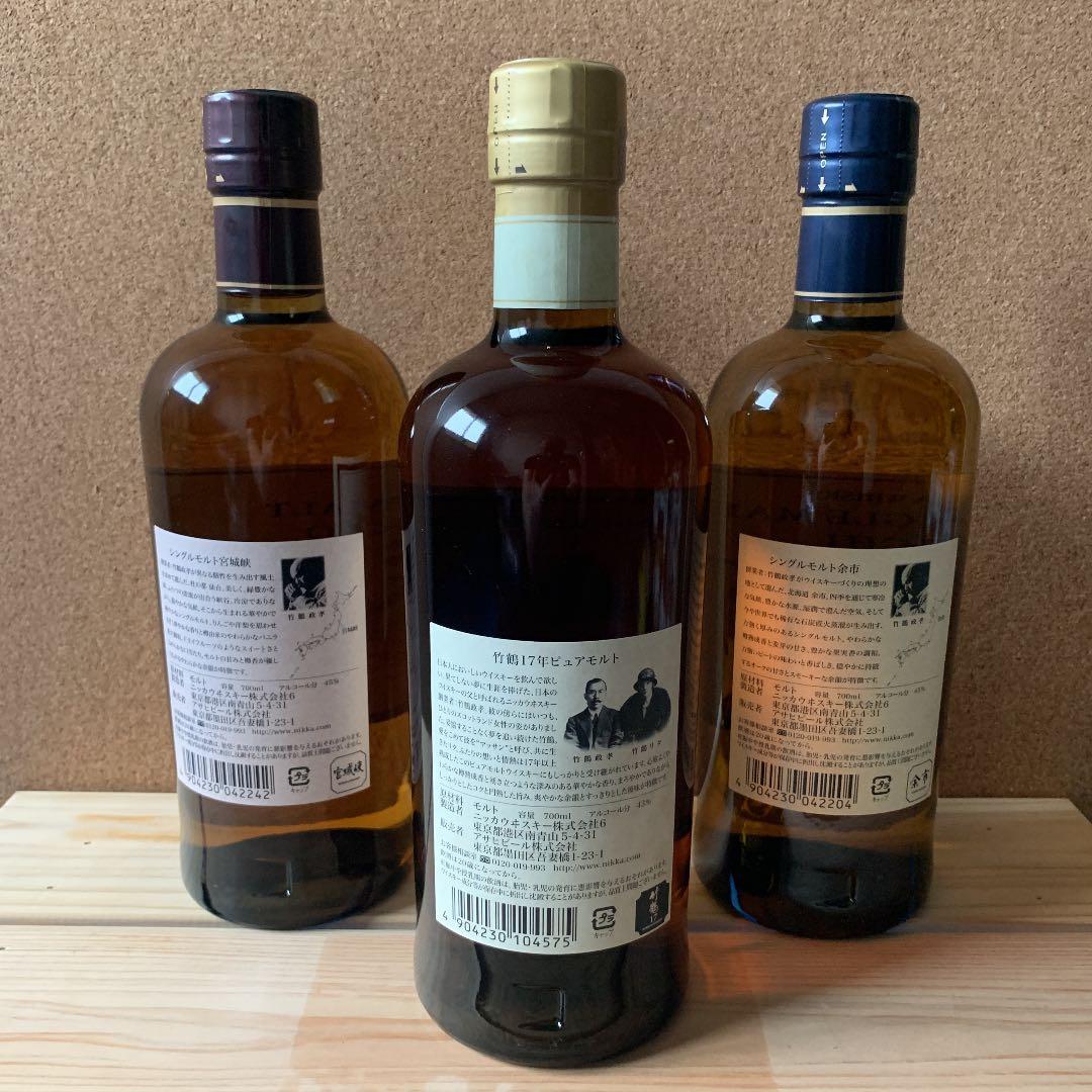 ニッカウイスキー　宮城峡　竹鶴17年　余市