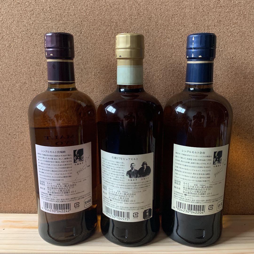 ニッカウイスキー　宮城峡　竹鶴17年　余市