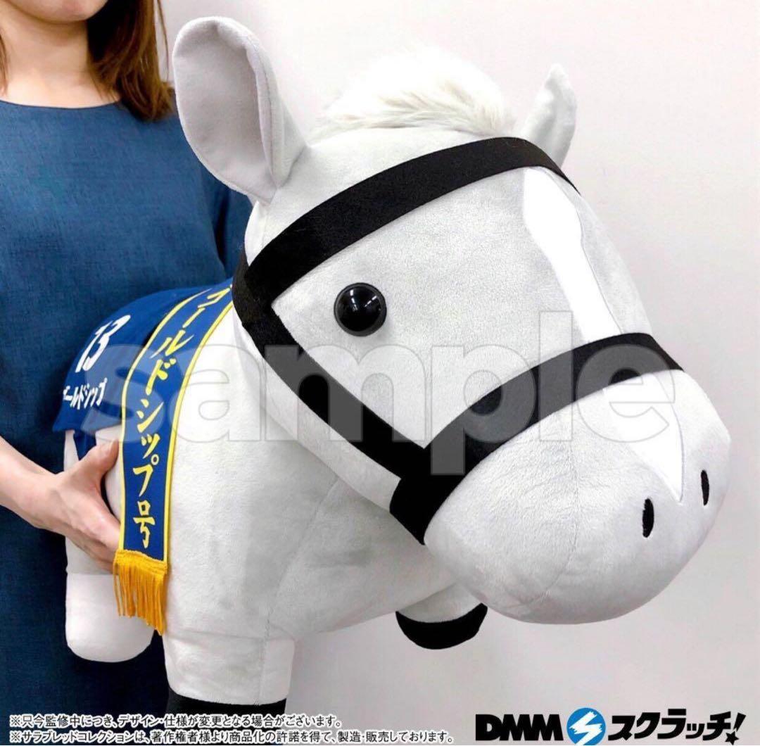 ゴールドシップ　DMMスクラッチ　A賞　超BIG