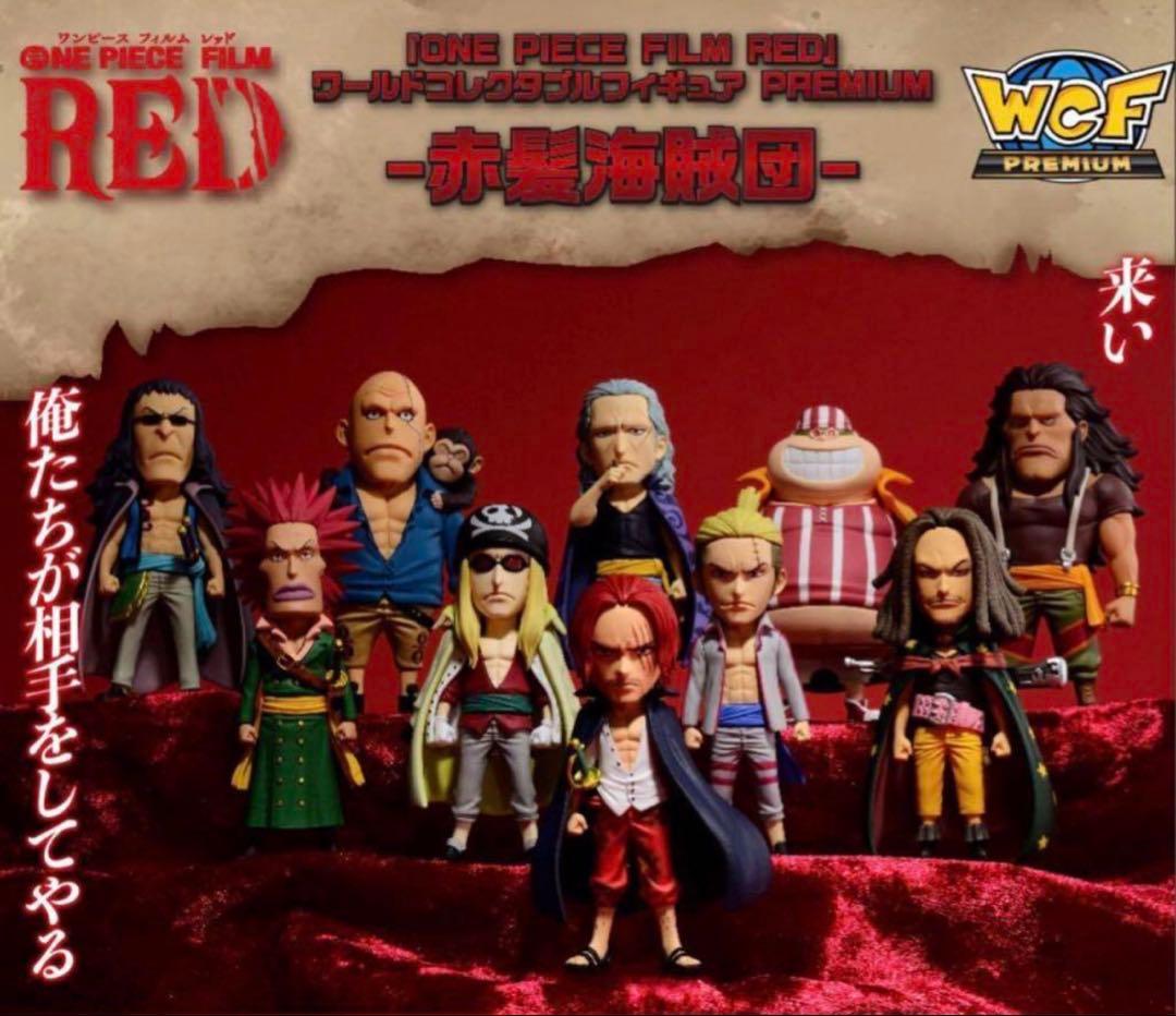 【楽一番公式86】ONE PIECE FILM RED フィギュアセット