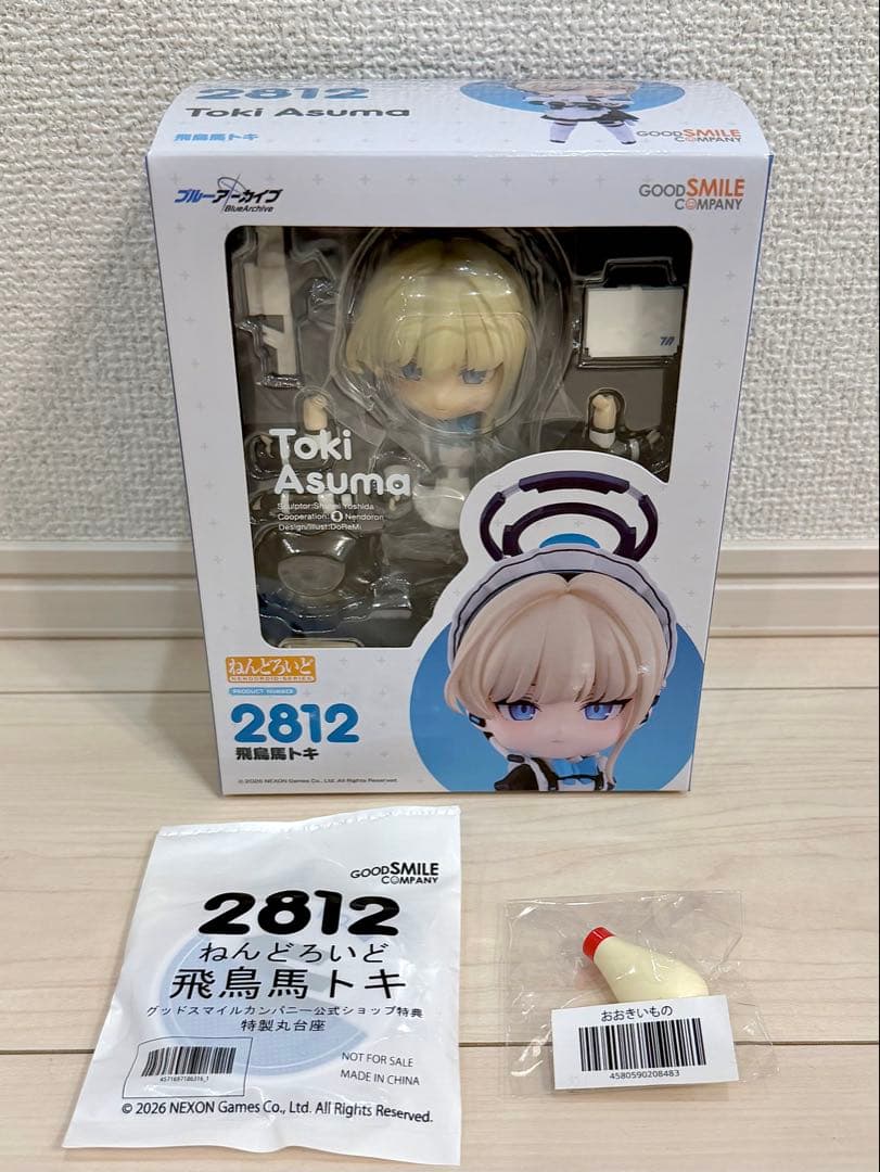 ★特典付き★ねんどろいど 飛鳥馬トキ 未開封 オンライン特典 おおきいもの