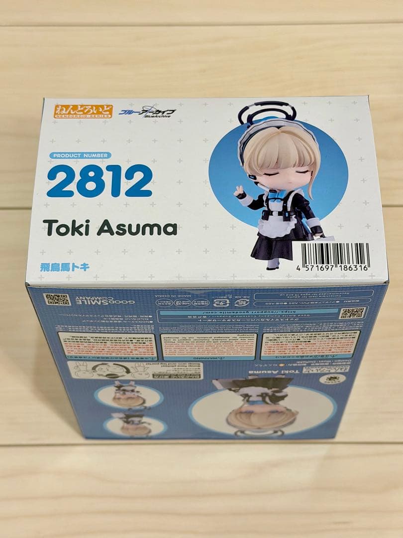 ★特典付き★ねんどろいど 飛鳥馬トキ 未開封 オンライン特典 おおきいもの