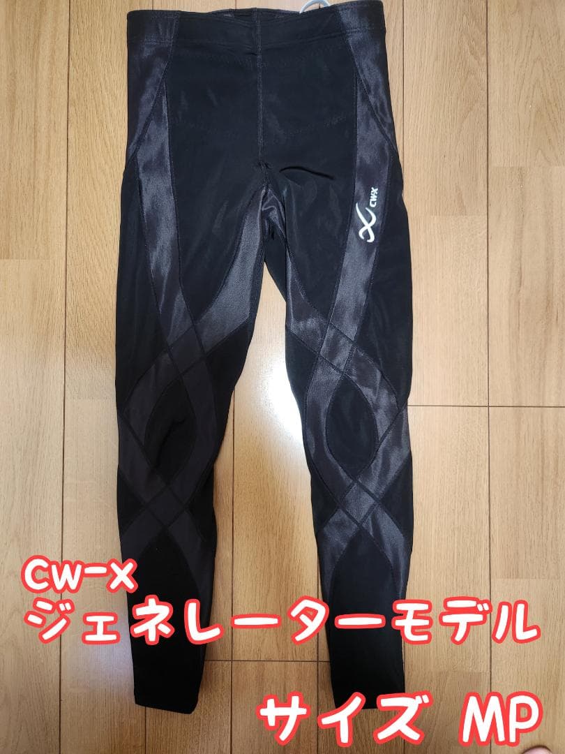 cwーxジェネレーターモデル