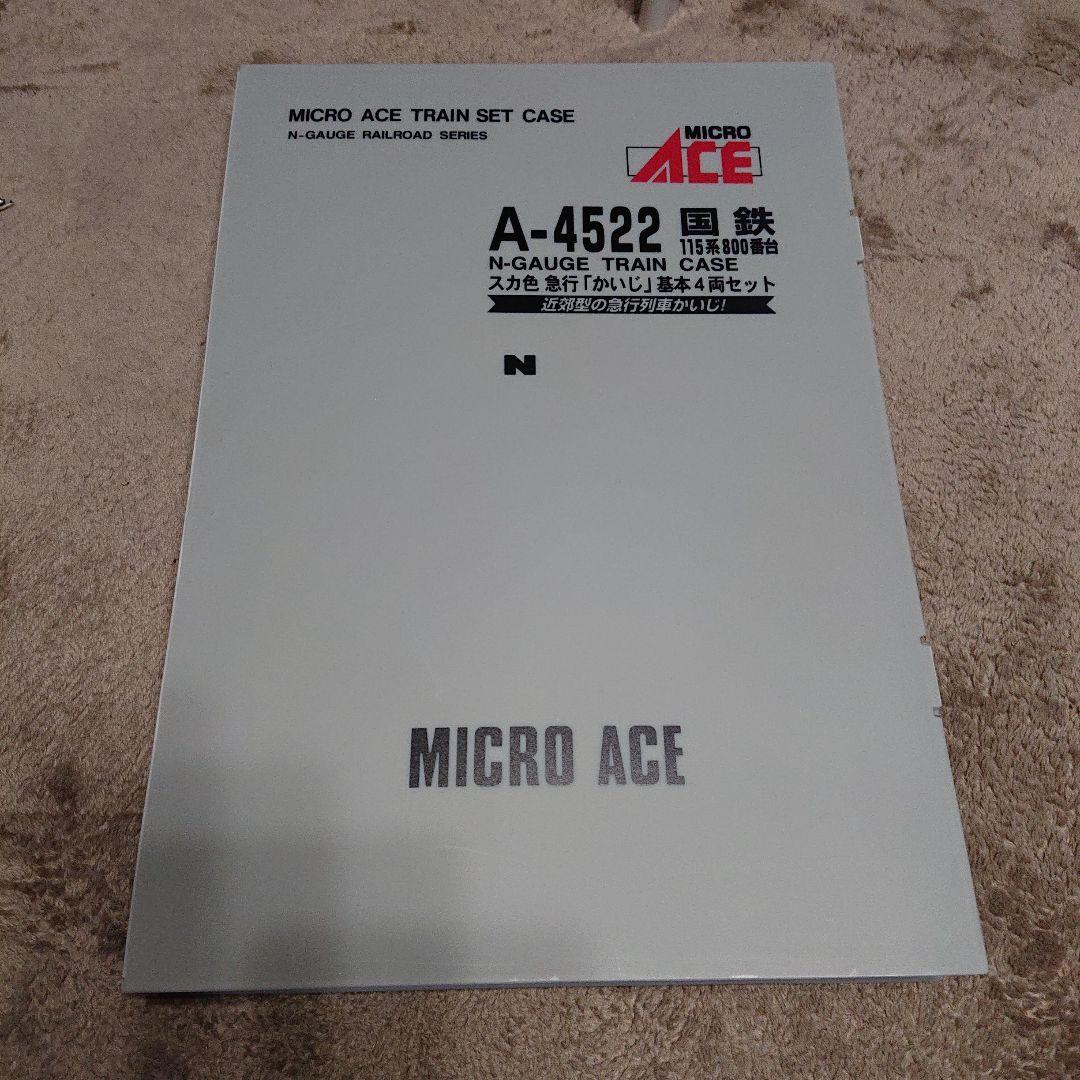 マイクロエース A-4522 国鉄115系 800番台・スカ色 かいじ4両