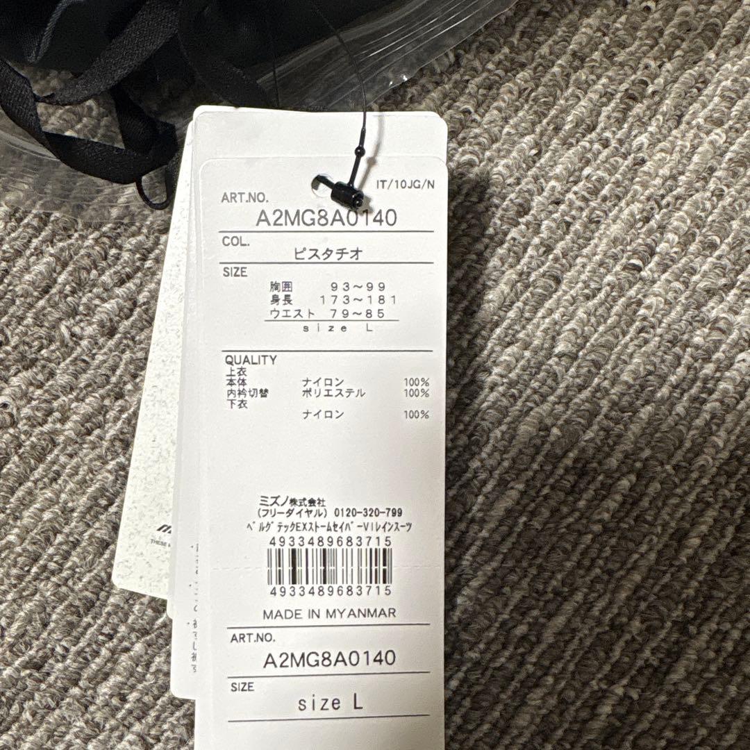 ベルグテックEX レインスーツ アウトドア 耐久撥水 耐水圧約A2MG8A01