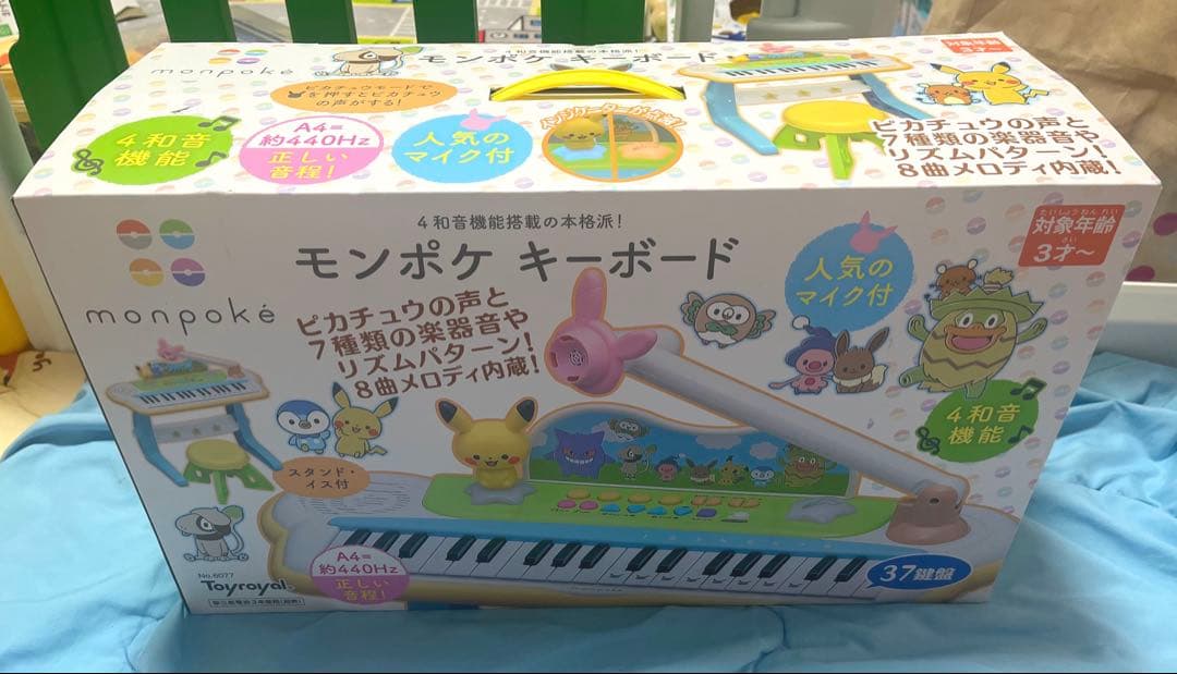 匿名発送❗モンポケ　キーボード　monpoke