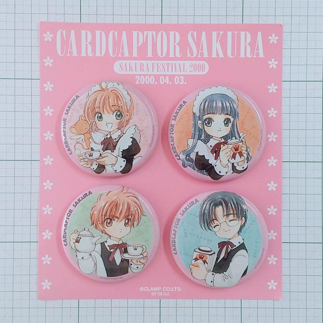 【中古】さくらフェスティバル2000 来場特典 缶バッジ(4個入り) バラ売り可