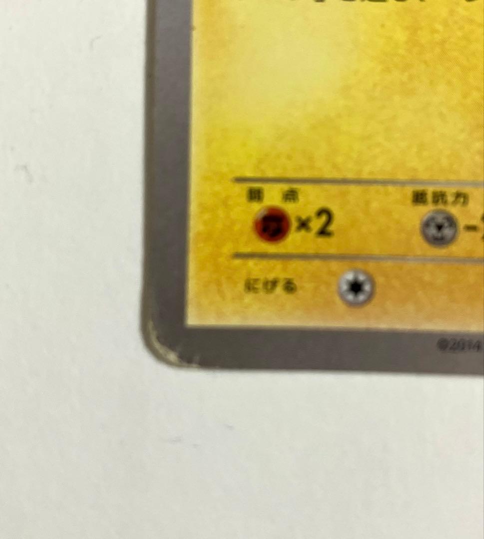 ポケカ ピカチュウ 大量発生 070/XY-P