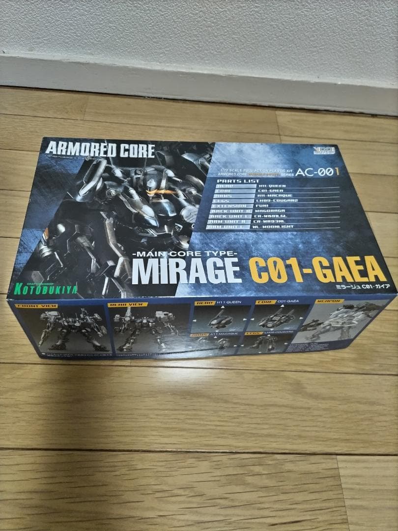 コトブキヤアーマードコア 1/72プラモデル3点セット　未開封品