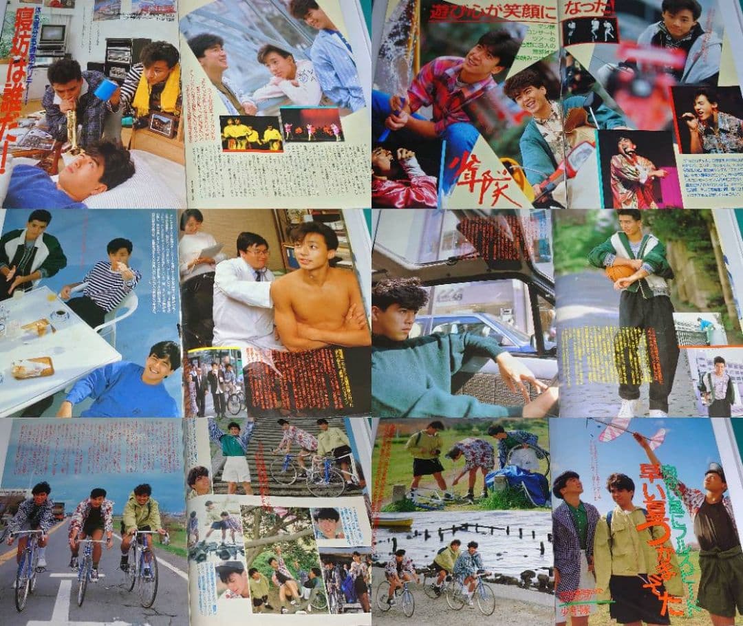 少年隊　1982年〜1986年 大量　切り抜き　ファイル　2冊　120P