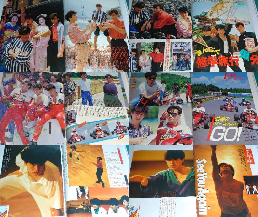 少年隊　1982年〜1986年 大量　切り抜き　ファイル　2冊　120P