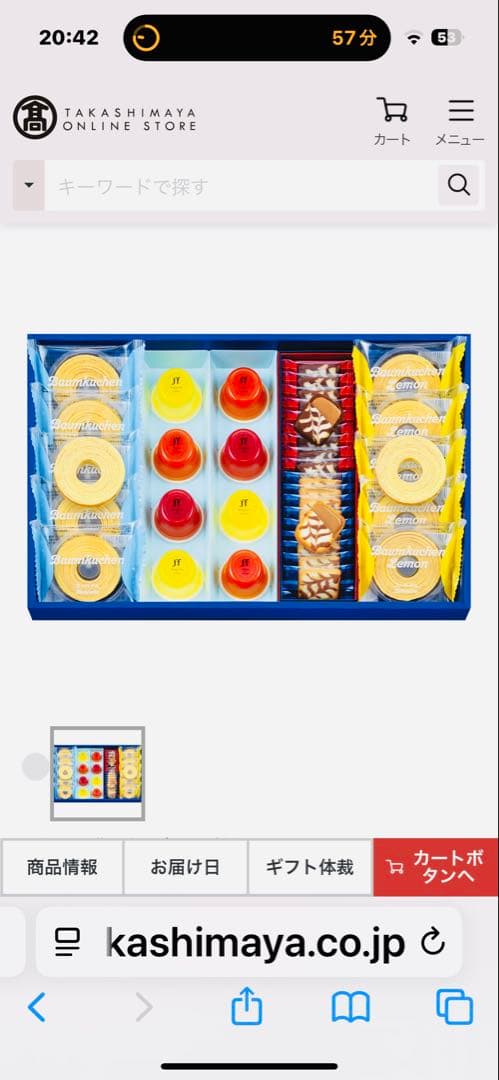 アンリシャルパンティエ&ユーハイム&ヨックモック 3点