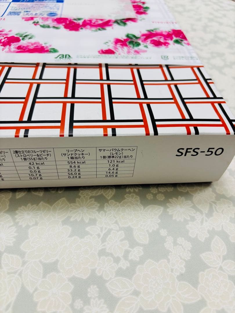 アンリシャルパンティエ&ユーハイム&ヨックモック 3点