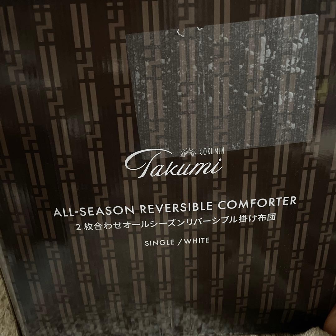 GOKUMIN 掛け布団 2枚合わせ オールシーズン 肌掛け 合掛け 洗える 抗