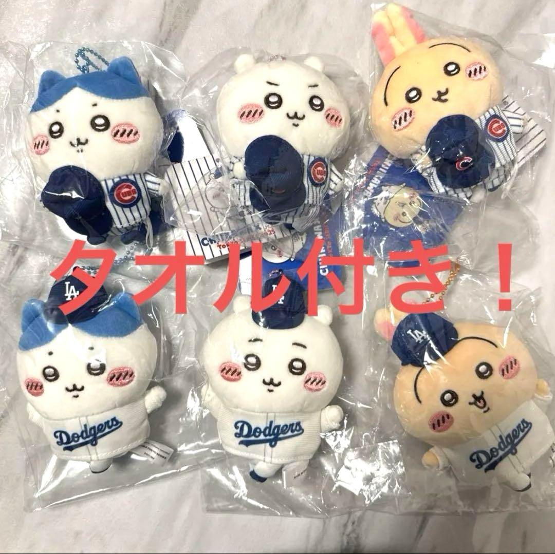 ちいかわ MLB マスコット ぬいぐるみ 6種類 おまけ付き！