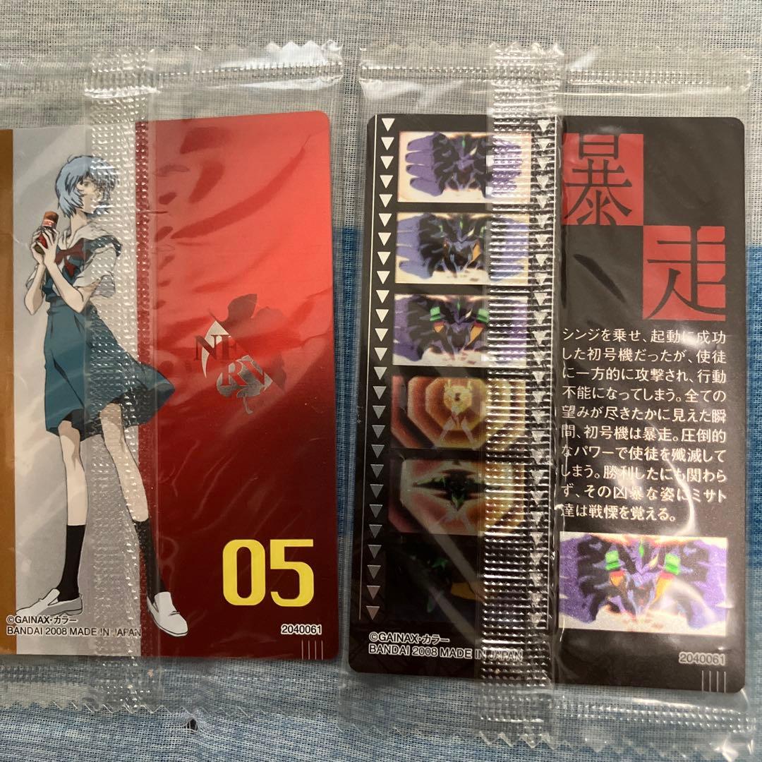 【2008年】エヴァンゲリオンカード　新品未開封品 12種類 ペンペンのみ2枚
