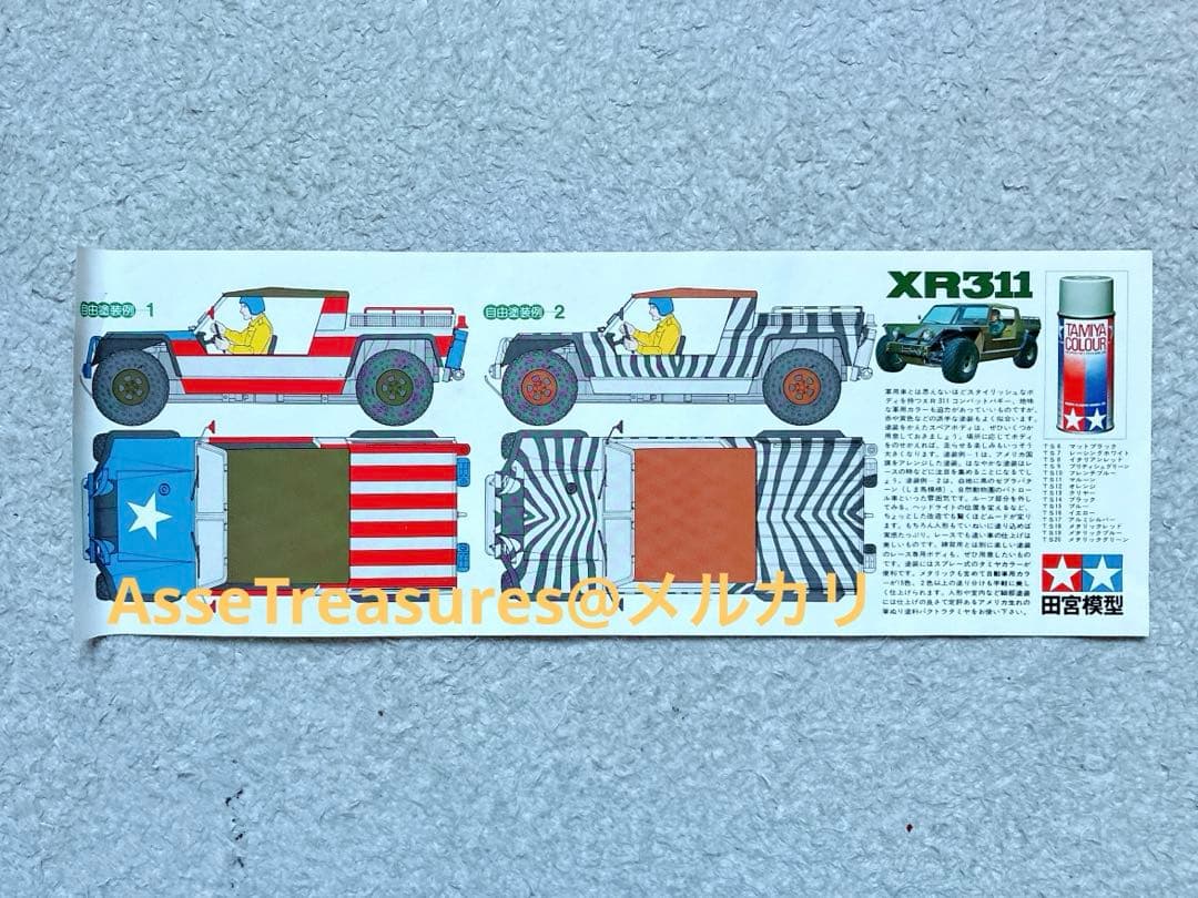 ヴィンテージ 当時物 小鹿タミヤ RC 1/12 コンバットバギー スペアボディ