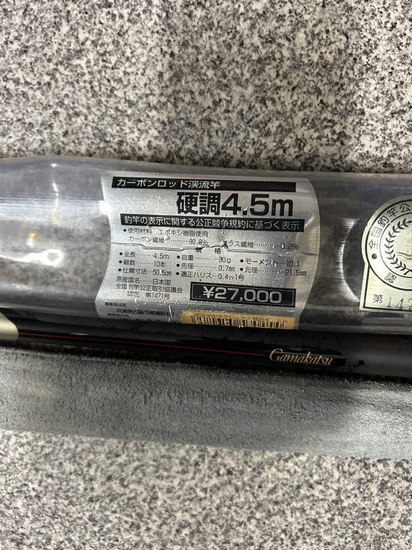 【ジャンク】がまかつ　がま渓流　硬調　45 multi flex