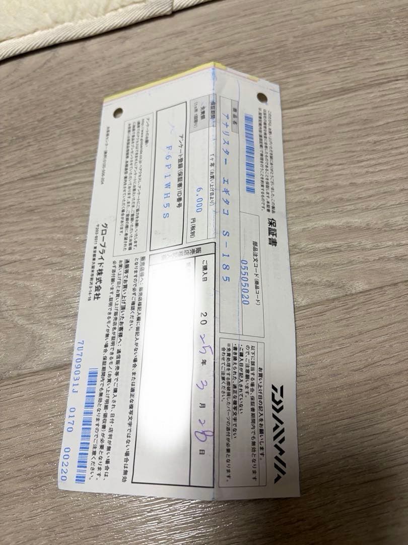 ダイワ アナリスター エギタコ S-185