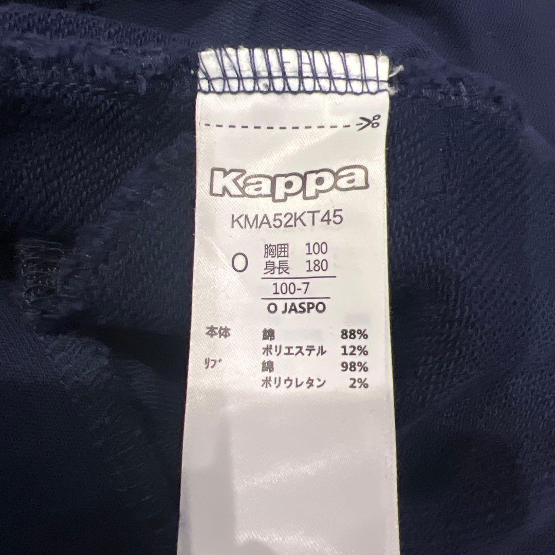 美品⭐️Kappa カッパ⭐️ メンズセットアップネイビー⭐️