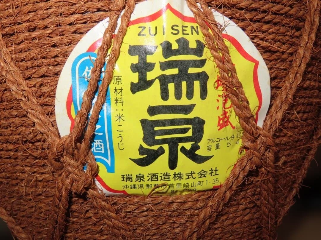 30年前以上 古酒◆本場泡盛 瑞泉 瑞泉酒造　5400ml 43％ 陶器 希少