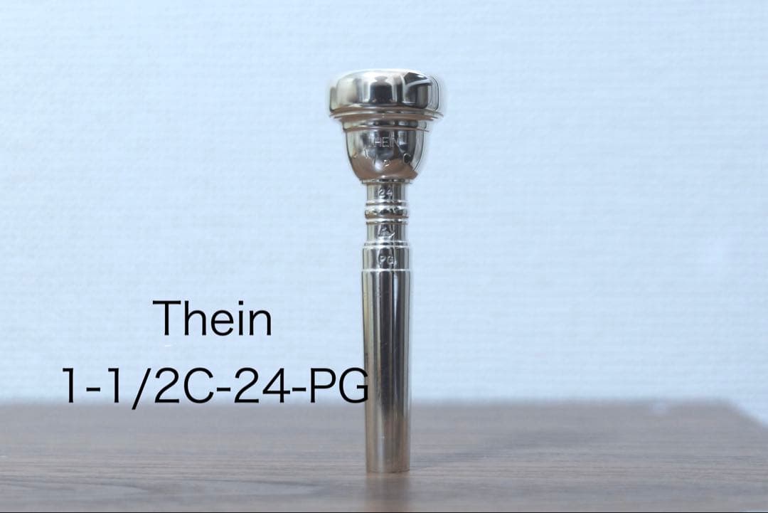 Thein トランペットマウスピース 1-1/2C-24-PG