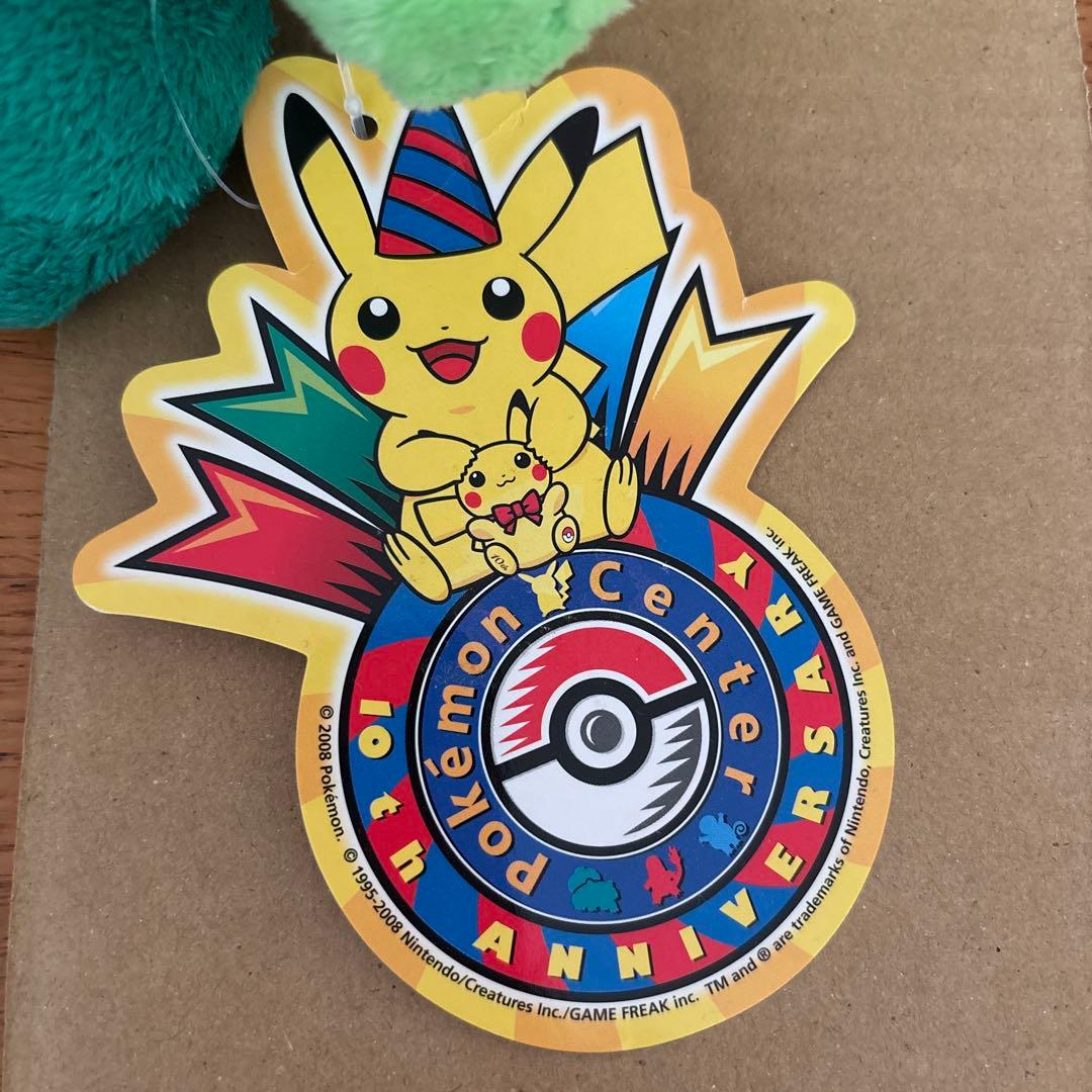 ポケモンセンター アニバーサリーキモリ　ぬいぐるみ