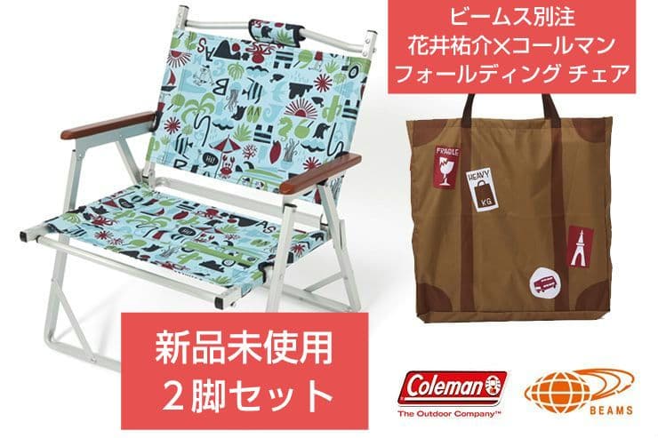 ビームス別注　コールマン　フォールディング チェア　花井祐介氏　新品未使用　２脚