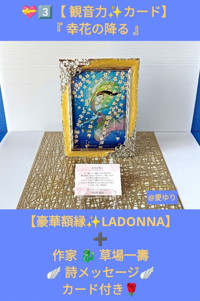 【美麗品】草場一壽♦龗♦観音力スペシャルver⭐カードデッキ➕額装⭐４大セット