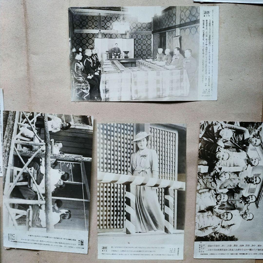 戦時中の写真　読売焼付版　昭和18年発行　55枚＋絵葉書