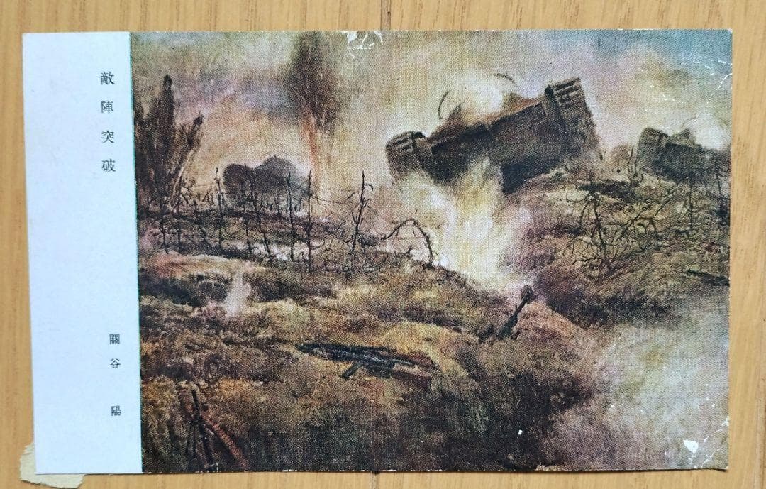 戦時中の写真　読売焼付版　昭和18年発行　55枚＋絵葉書