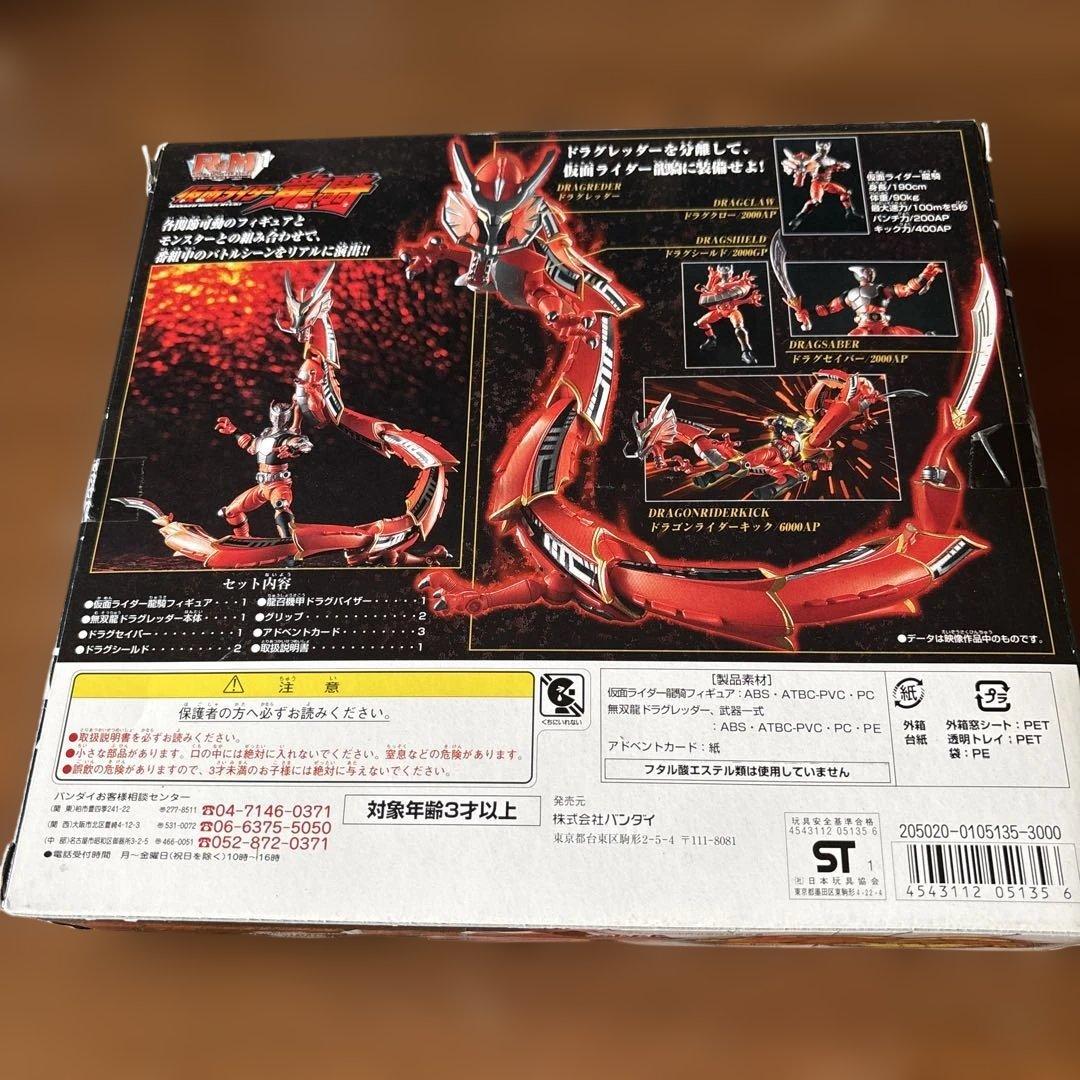 仮面ライダー龍騎 R＆M 10種セット　未開封品