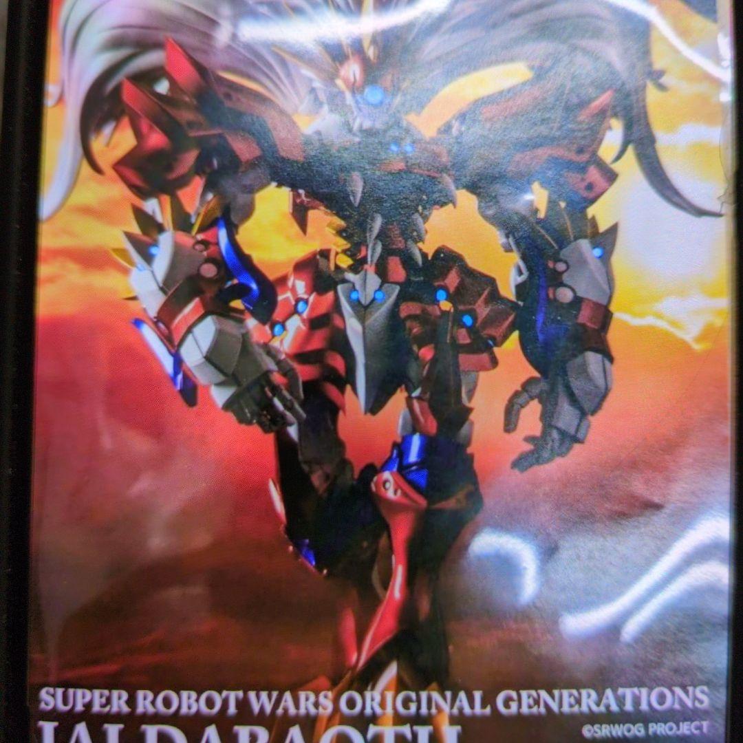 千値練。RIOBOT.スーパーロボット大戦.ヤルダバオト。