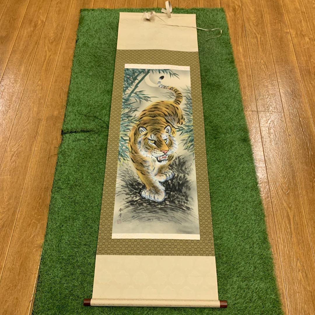 掛軸 猛虎之図 森春雪 共箱付き 開運 縁起物 鳥獣戯画 日本画 日本美術