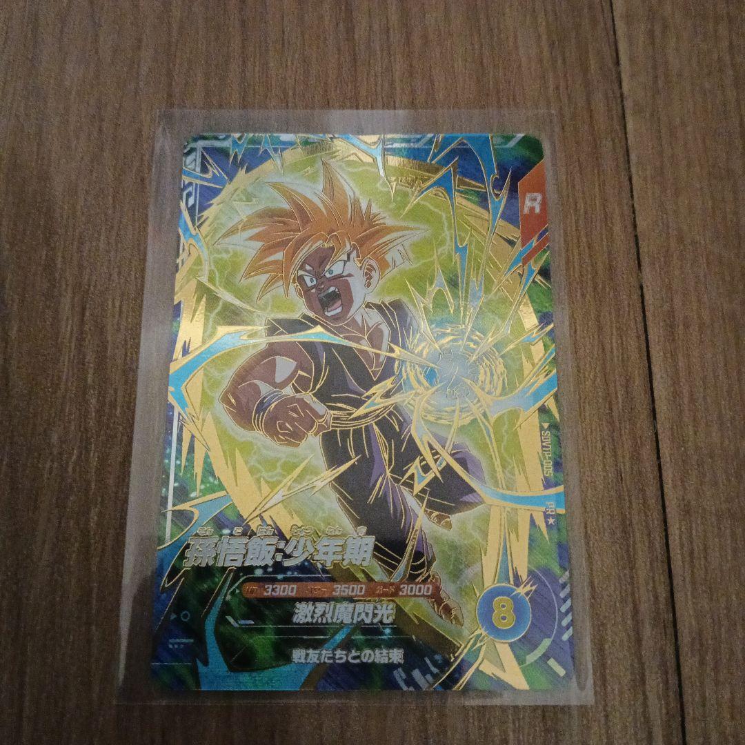 ドラゴンボールスーパーダイバーズ SDVTP-005 パラレル 孫悟飯