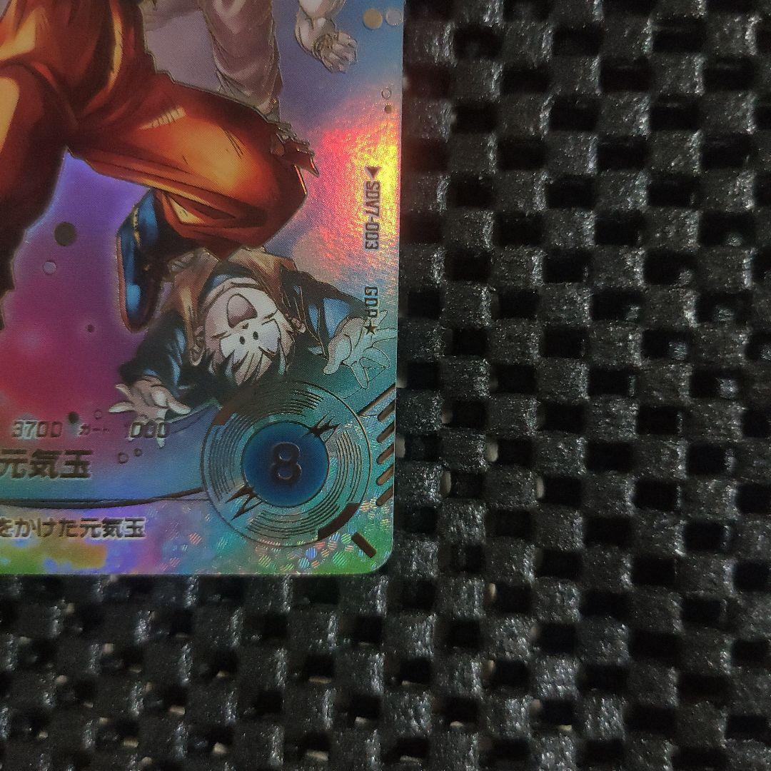 ドラゴンボールダイバーズSDV7-003 GDR 孫悟空パラレル(おまけ付き)