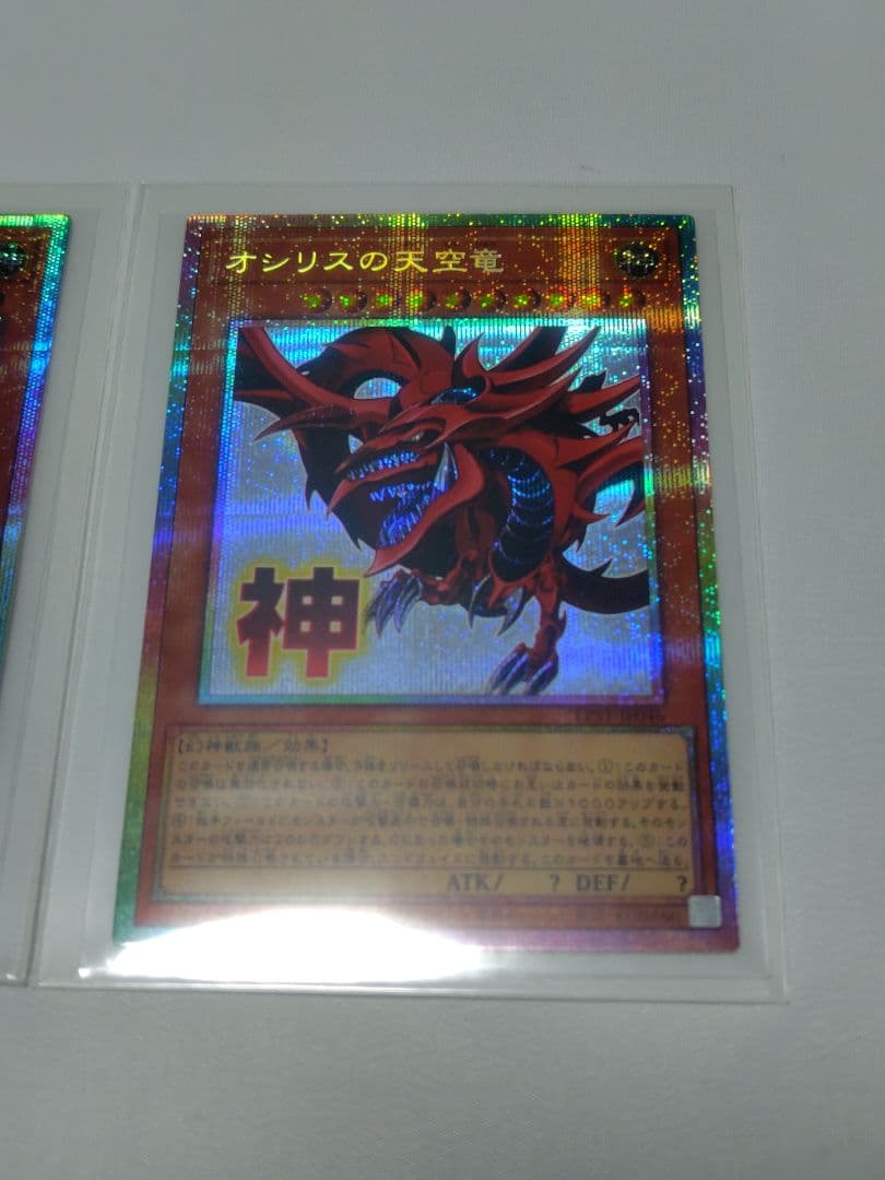 遊戯王　オシリス　オベリスク　プリズマ　 スタンプエディション　メルカリ便