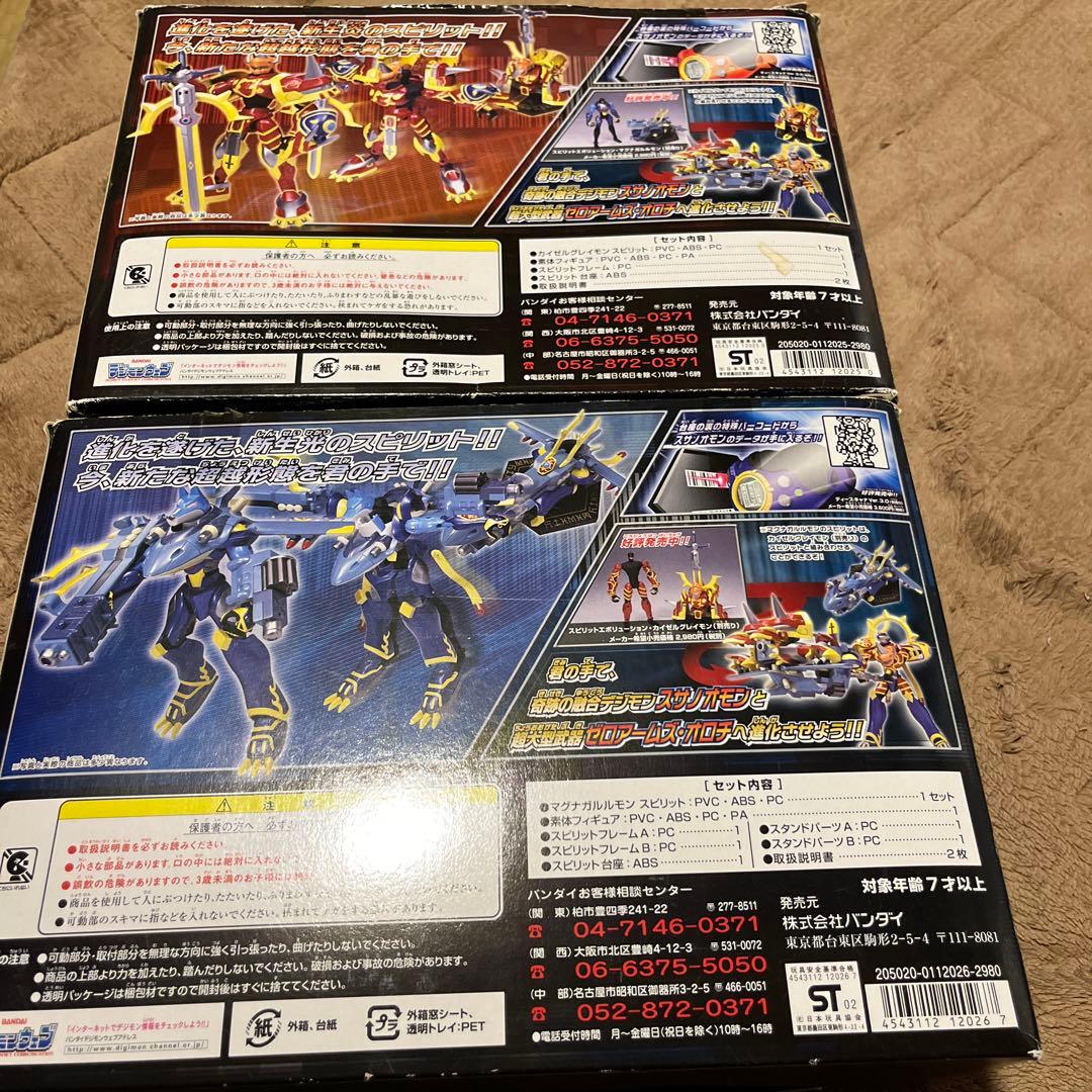 デジモンフロンティア　￼カイゼルグレイモン　マグナガルルモン