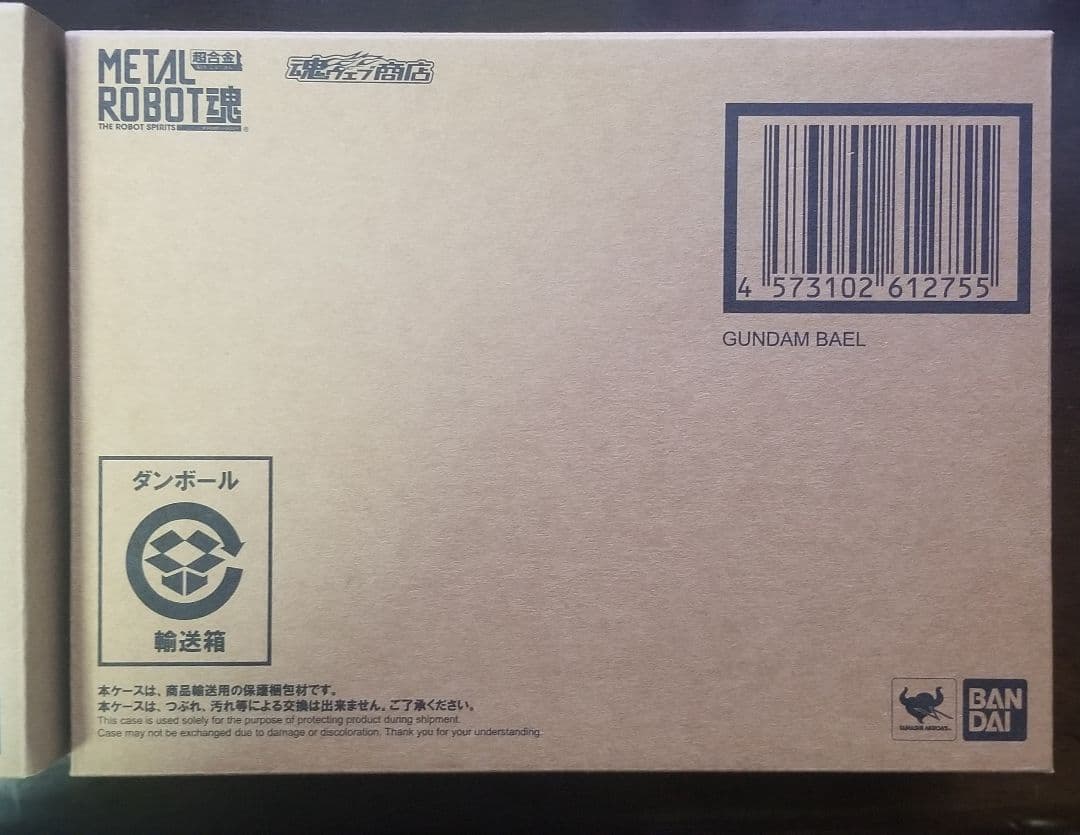 メタルロボット魂　ガンダムバエル　ガンダムキマリスヴィダール