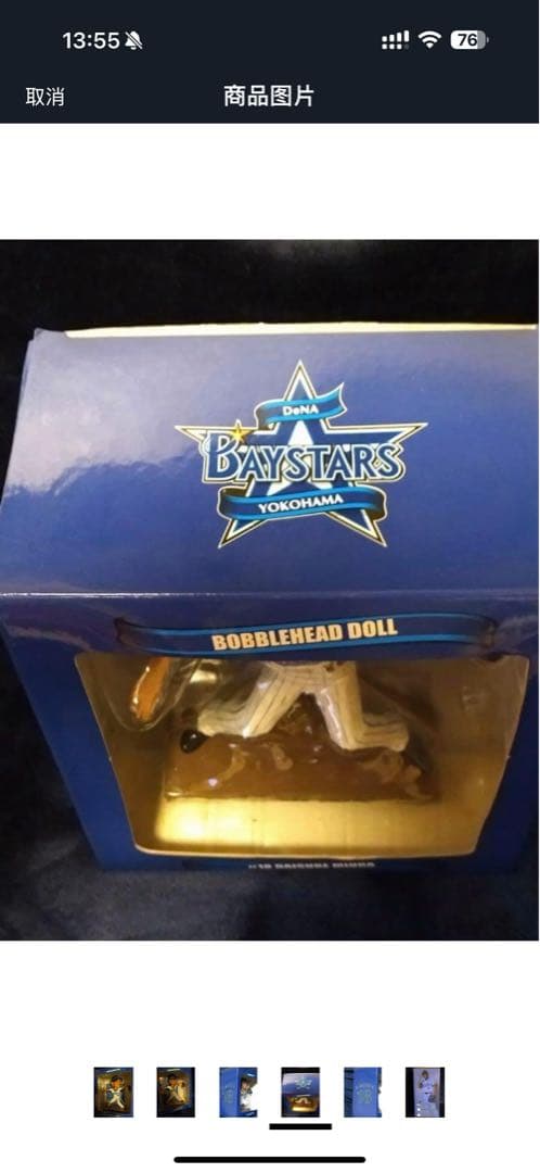 ダイスケ・ミウラ ボブルヘッド人形 18