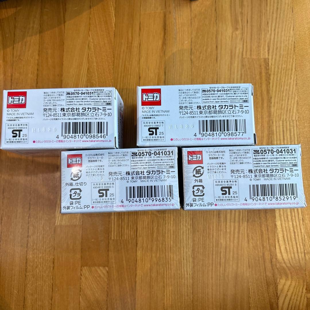 【新品】トミカ モビリティー ショー2025限定 GT-R 等の4台セット