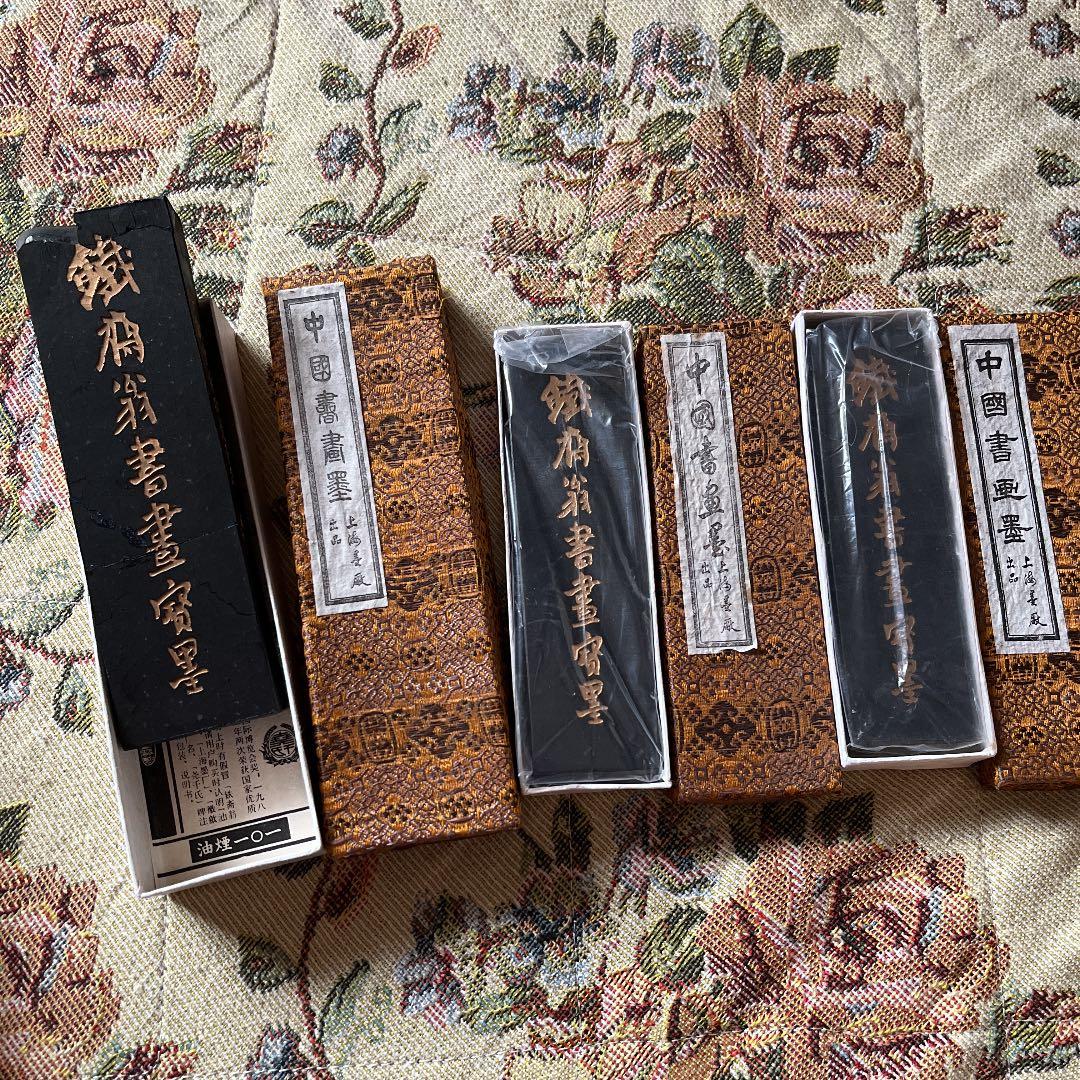 鉄斎翁書画寶墨3本セット　未使用