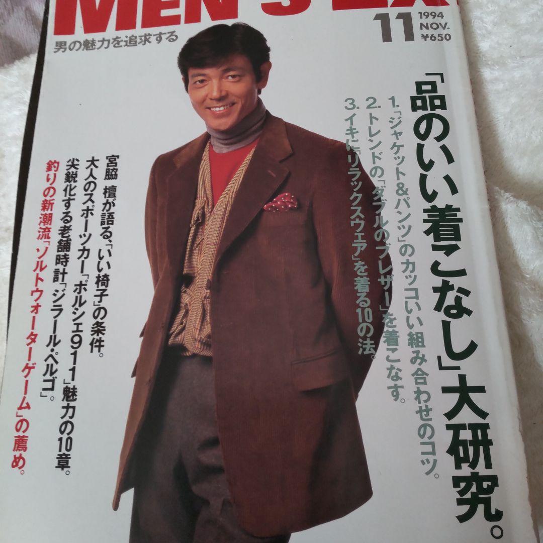 柴田恭兵表紙インタビュー雑誌