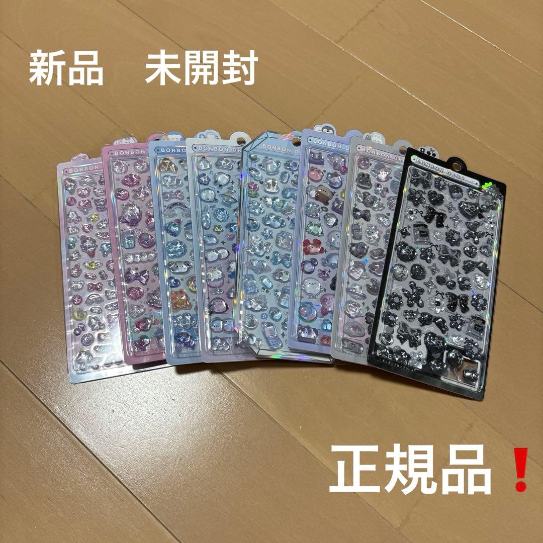 新品　ボンボンドロップシール　オリジナル　色々　まとめ売り　8種