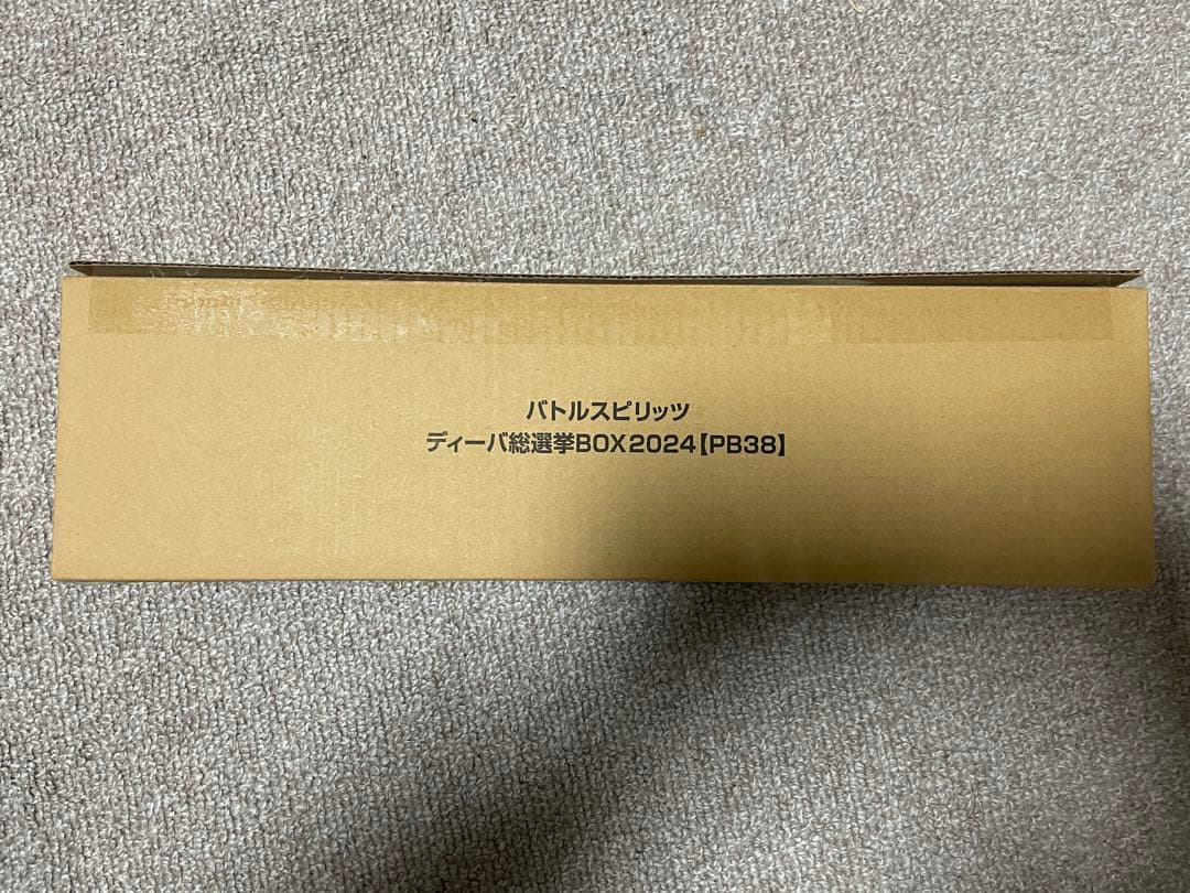 【補填品付き】バトルスピリッツ ディーバ総選挙BOX2024【PB38】