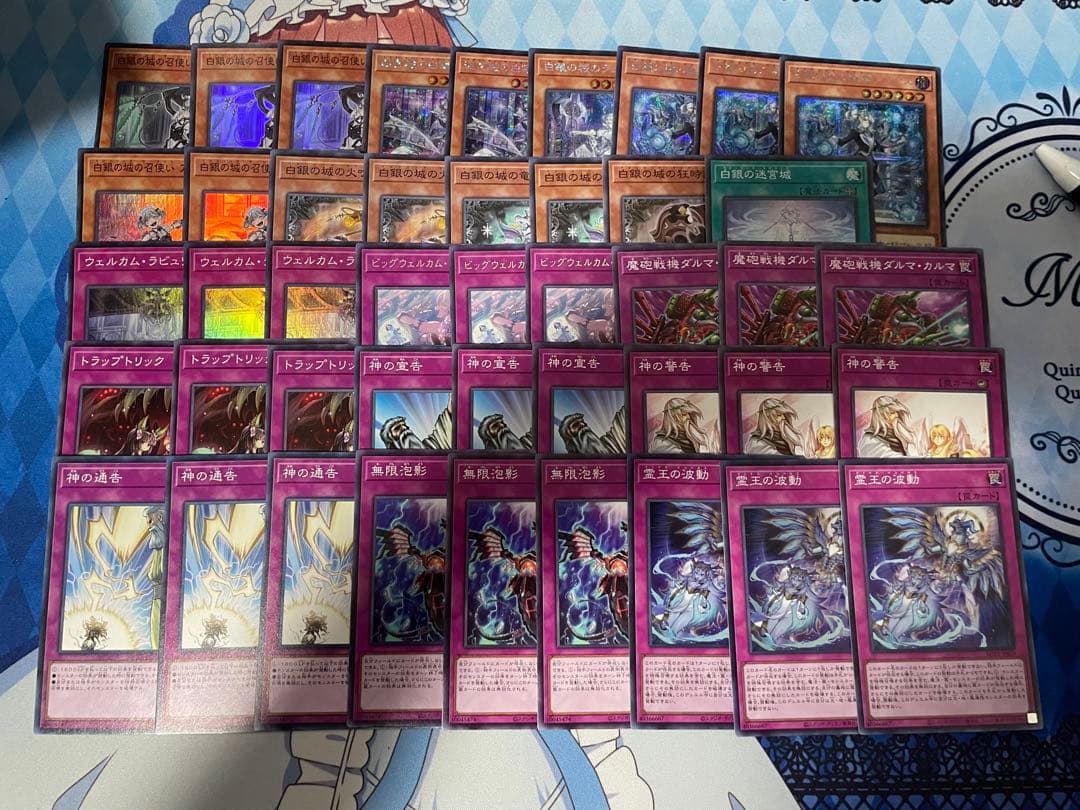 ラビュリンス　デッキパーツ