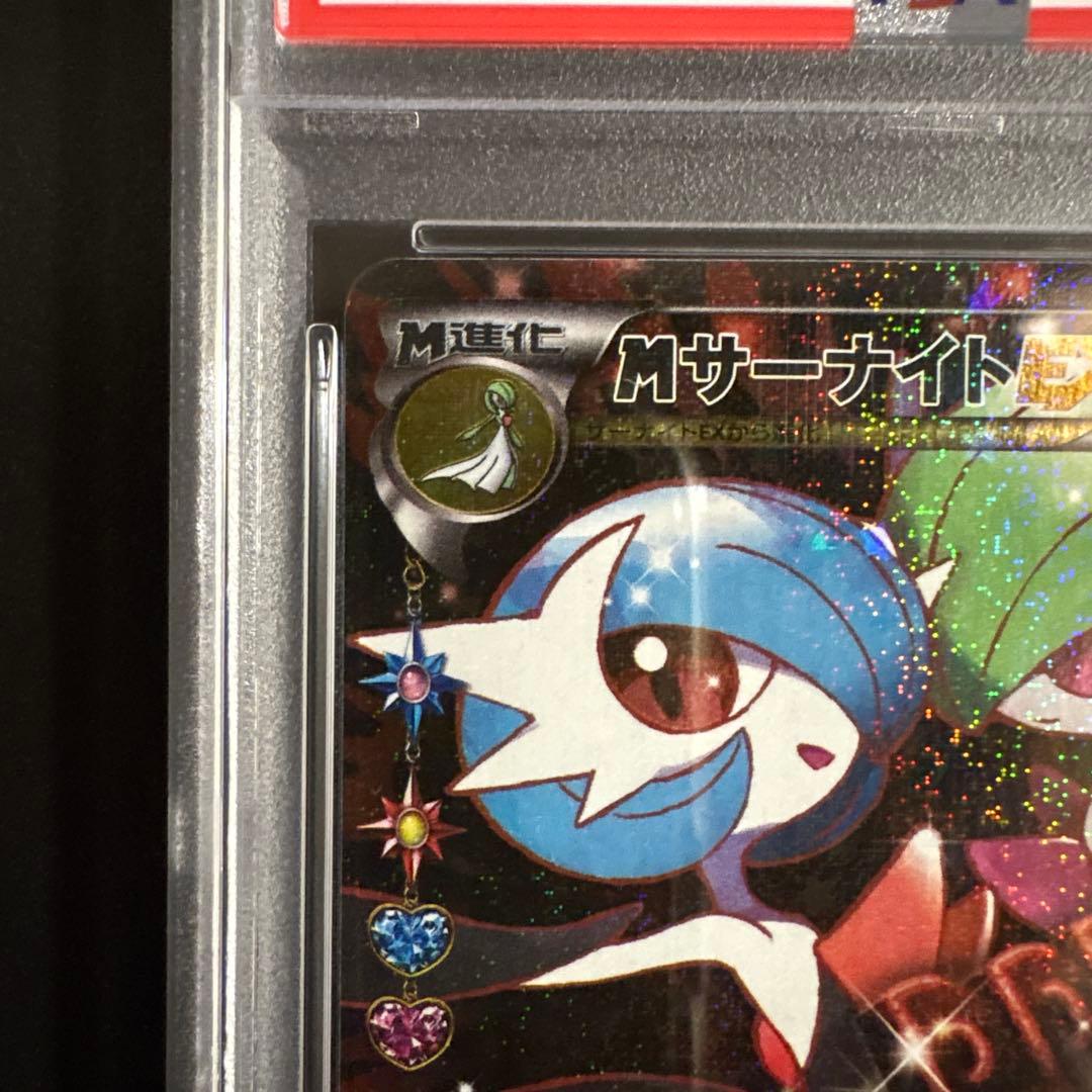 MサーナイトEX RR CP3 ポケキュンコレクション 020/032