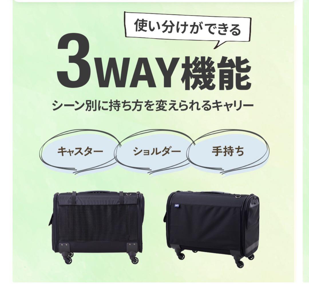 ペットキャリー　耐荷重12kgまで