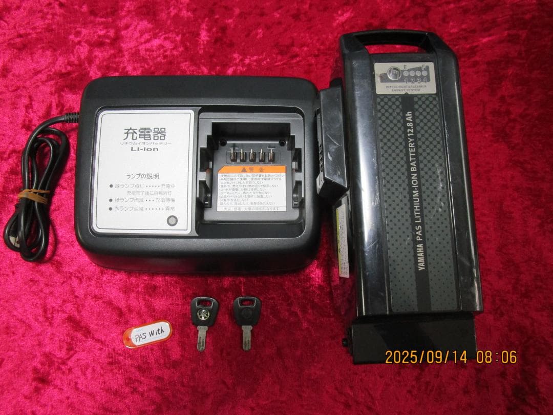 ヤマハ・PAS With(２０１９年)１２.８Ah(２６型)電動自転車